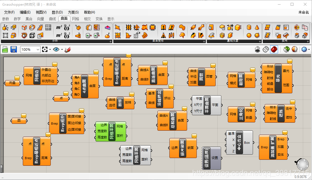 Grasshopper 0.9汉化版下载 【Rhino5.0参数化插件】