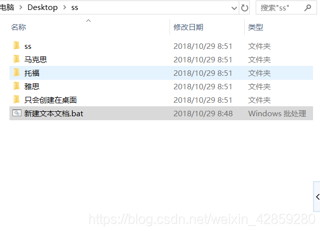 Windows 批量创建文件夹！