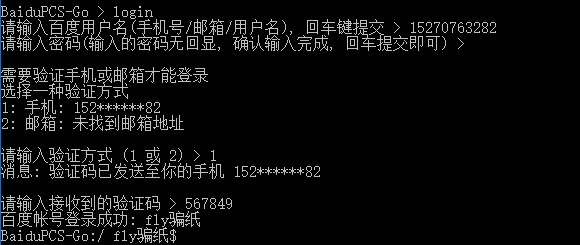 百度云不限速破解详细教程附工具