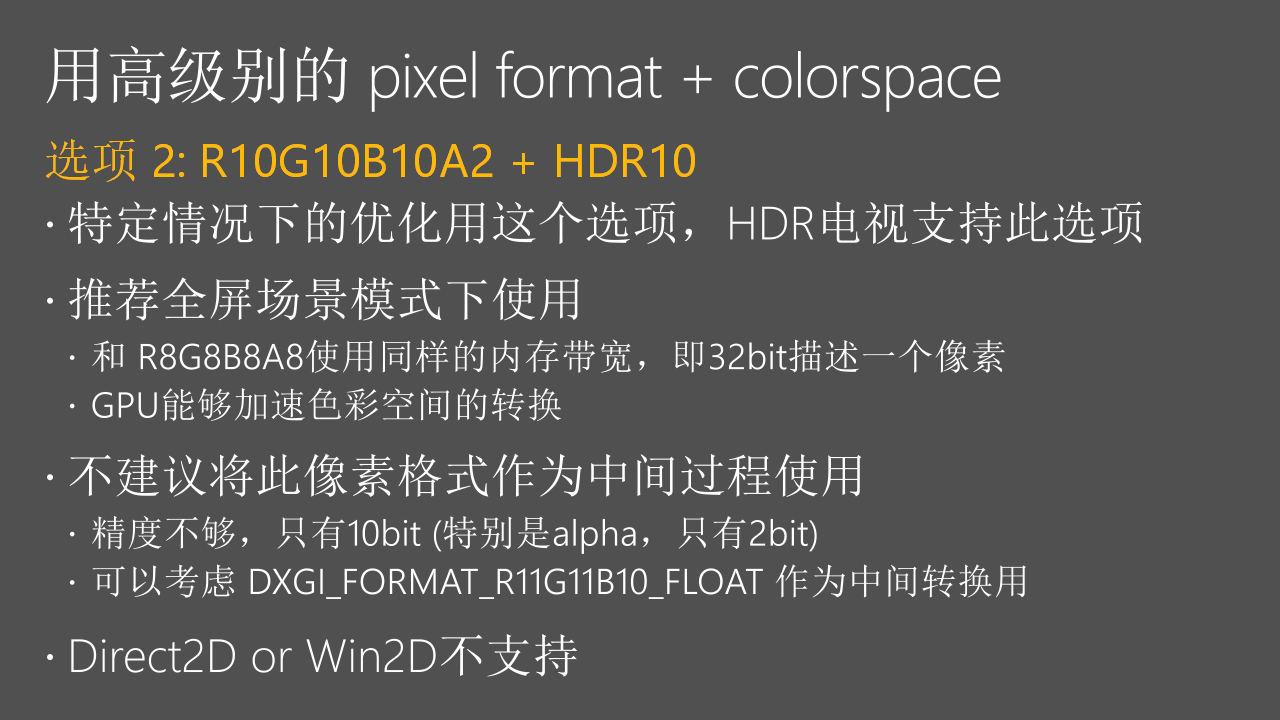 在DirectX中支持HDR和高级颜色设置_xritecolor和hdr哪个好-CSDN博客