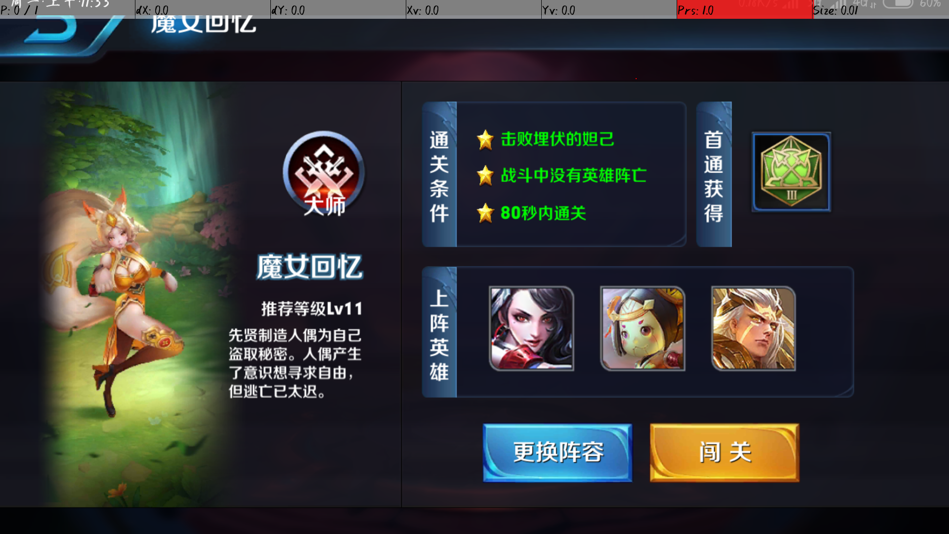 王者刷金币（周上限）（自用）（）
