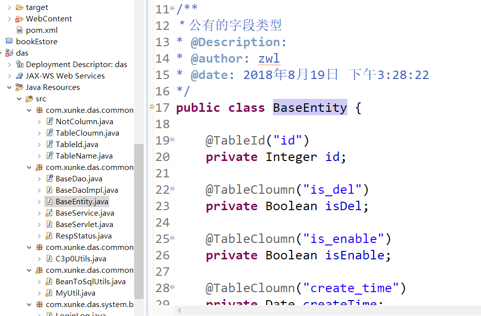 Baseentity作用 Fire Sky Ho的博客 Csdn博客 Baseentity