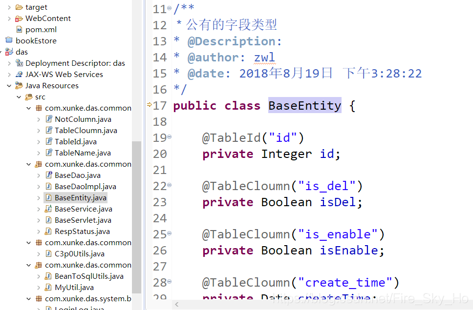 Baseentity作用 Fire Sky Ho的博客 Csdn博客 Baseentity