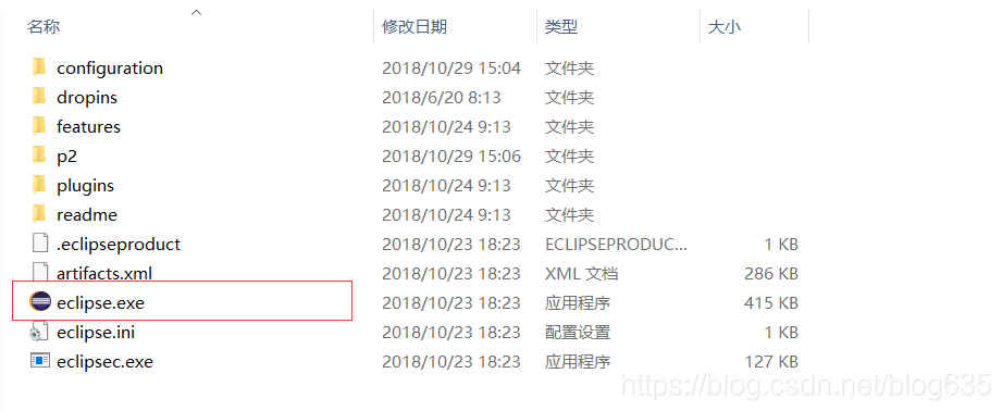 eclipse解压后目录结构