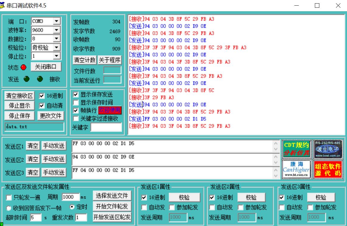 串口调试示意图
