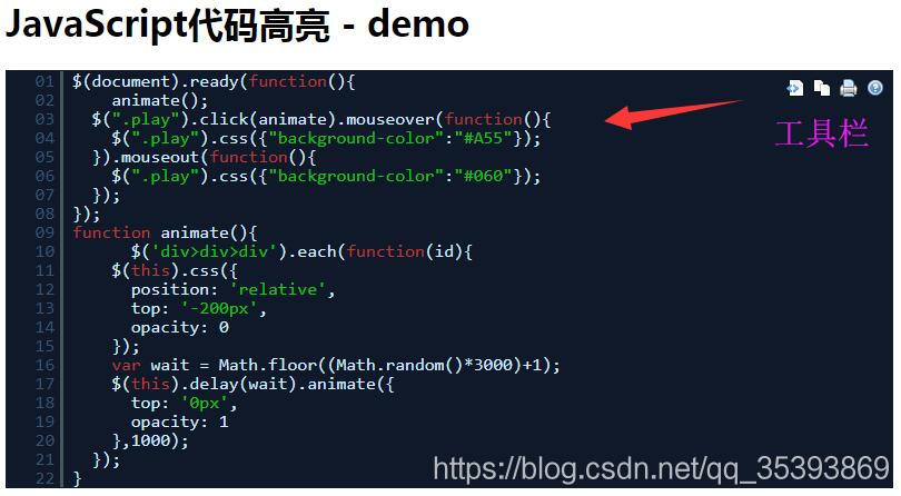 syntaxhighlighter 代码高亮 - 插件化 - 草巾冒小子的博客 - CSDN博客