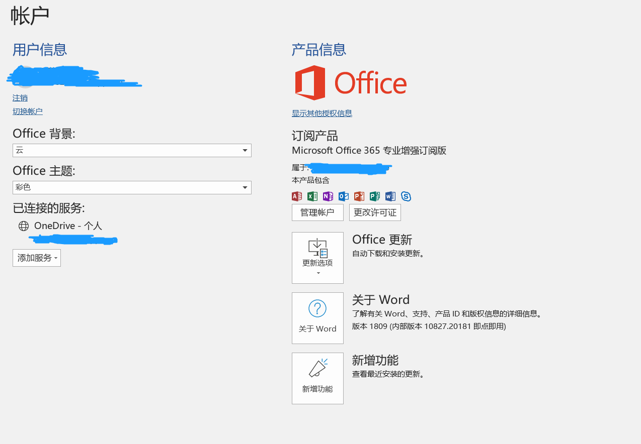 office共享——多人编辑