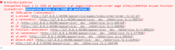 (已解决)Unexpected token o in JSON at position 1