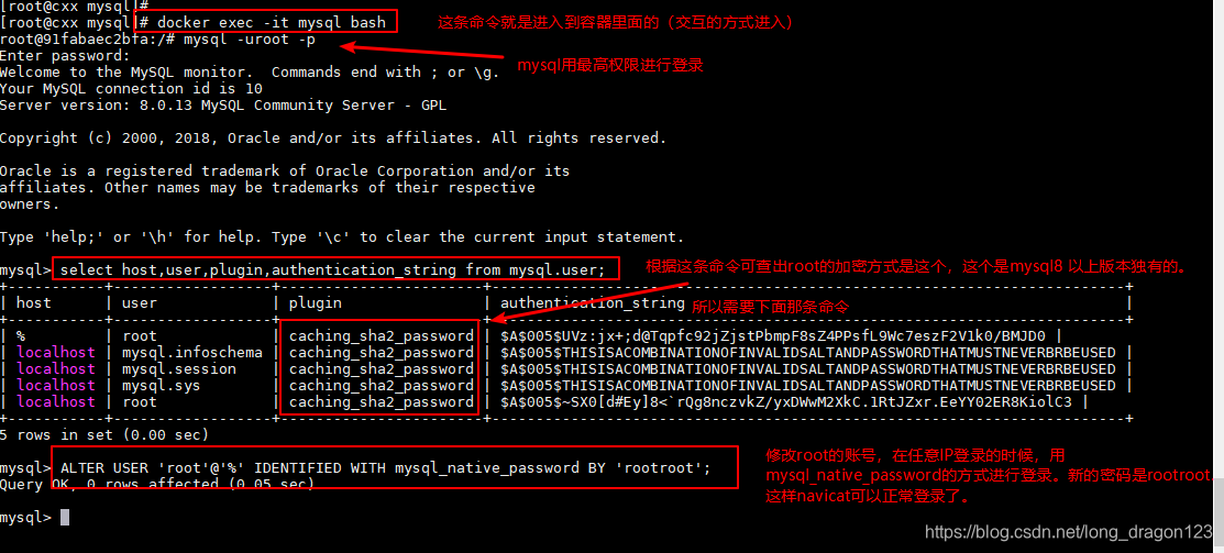 mysql修改密码信息