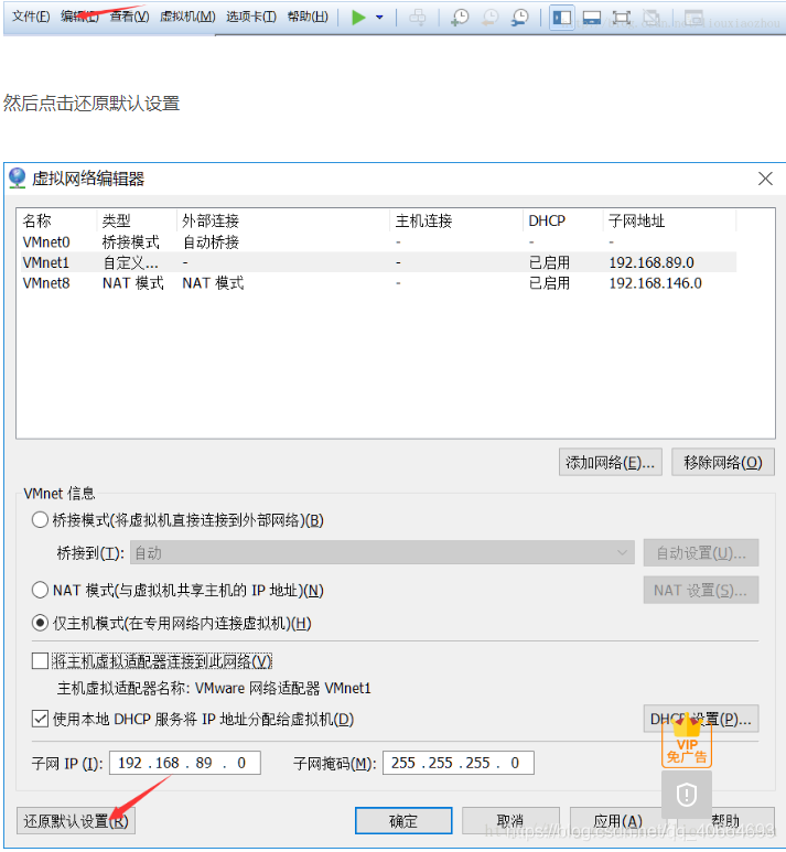 進行還原預設設定