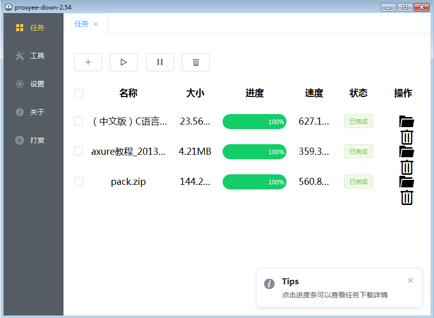 一,簡介proxyee down是一款開源github的免費 http 高速下載器,底層