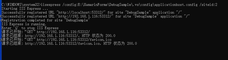 vs中开发web项目IIS Express支持局域网连接