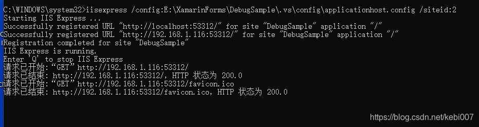 vs中开发web项目IIS Express支持局域网连接