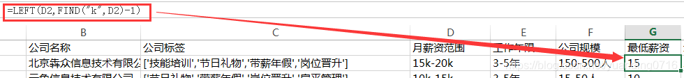 用从左函数嵌套查找函数，查找函数为K，即从左3个值，—1即两个值。得从左2个值“15”