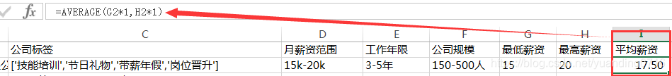 用平均值函式，這裡要注意，因為被求取的數字值是以公式的形式得出，所以需*1來轉換數字值