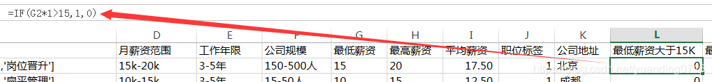 注意公式數字值轉換數值