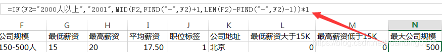 需要提取出公司規模人數定義，用條件函式巢狀文字提取函式