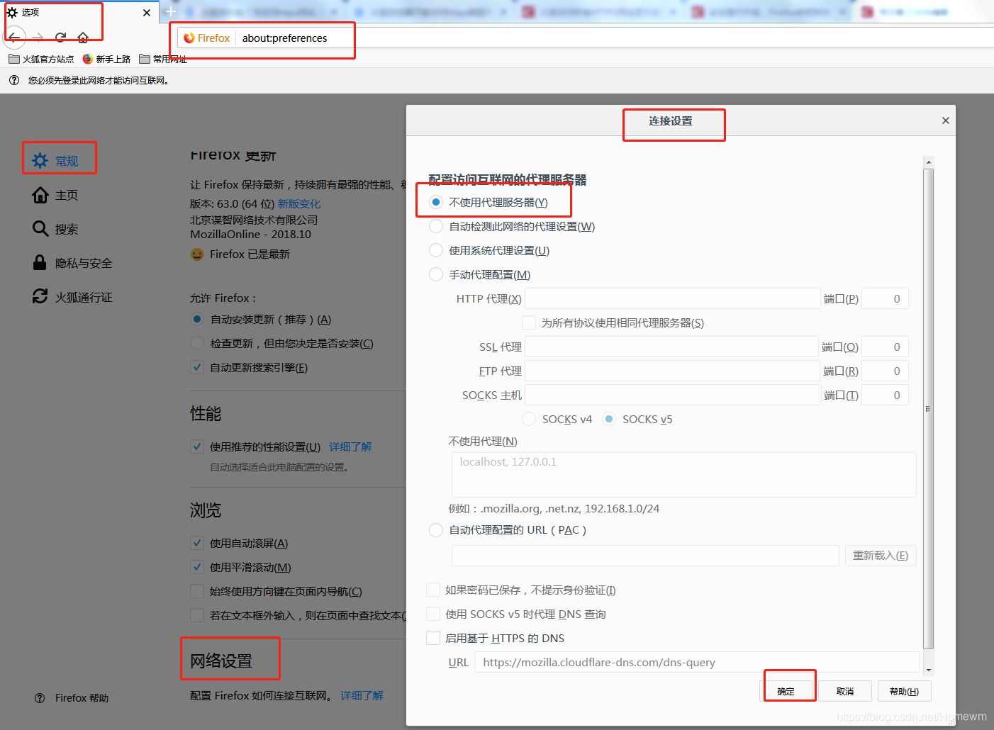 firefox火狐能打开http网址，针对所有https网址无法打开