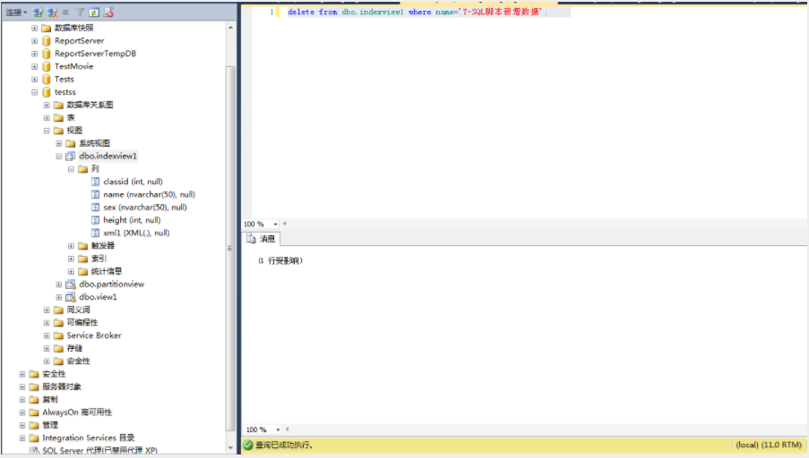 SQLServer之通过视图修改数据_一个ip下的不同名称数据库通过视图可以修改数据嘛-CSDN博客