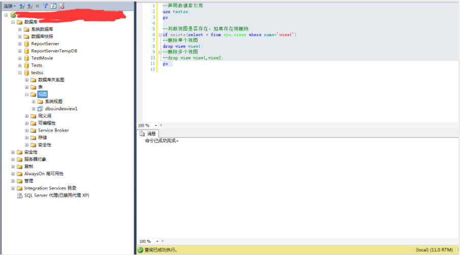 SQLServer之删除视图_sqlserver删除视图语句-CSDN博客