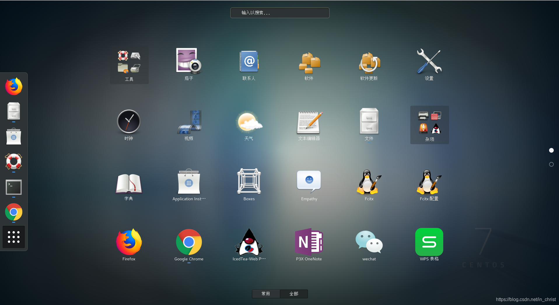 记录使用centos7桌面版-wechat of linux_微信centos7版_in_christ的博客-CSDN博客