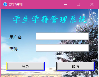 登录界面