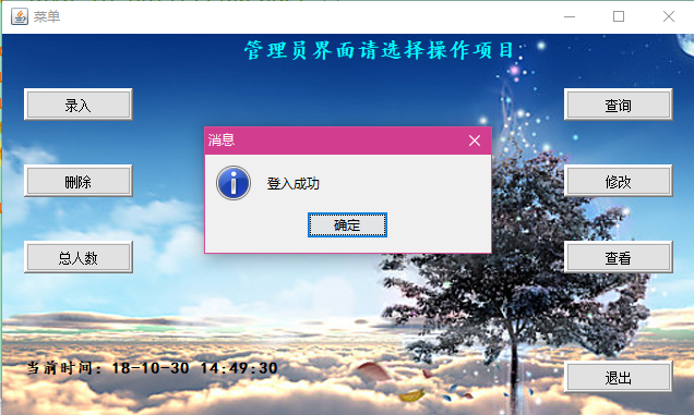 操作界面