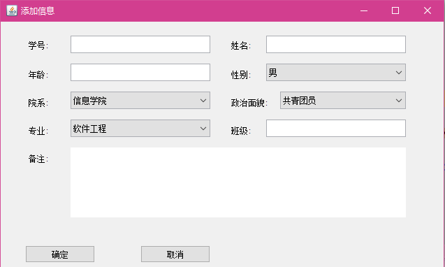 添加界面