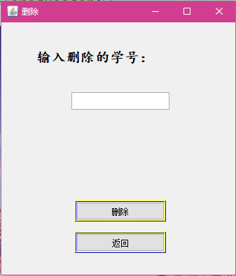 删除界面