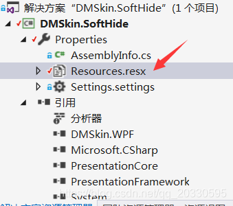 点击Resources.resx