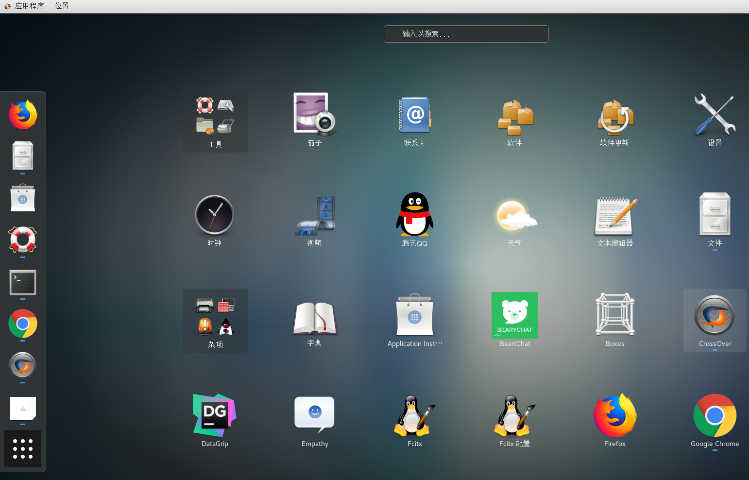 记录使用centos7桌面版-CrossOver Linux_centos7安装crossover-CSDN博客