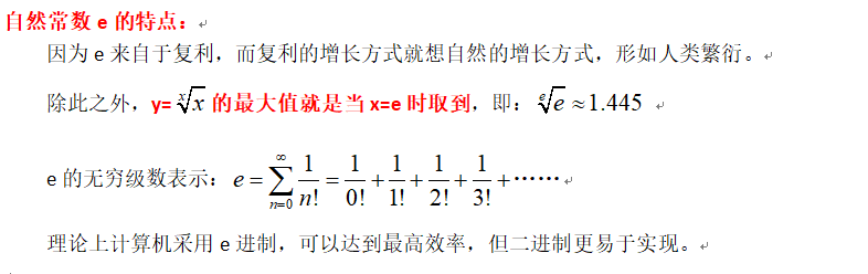 自然常数e的由来(简单通俗易于理解自然常数e)「建议收藏」