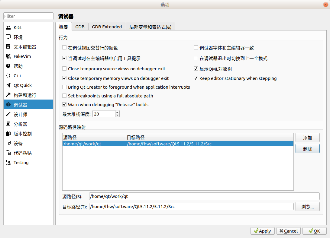Ubuntu下qt 5 11 2跟踪调试qt源码 Fhw Bin Dl的专栏 程序员宅基地 程序员宅基地