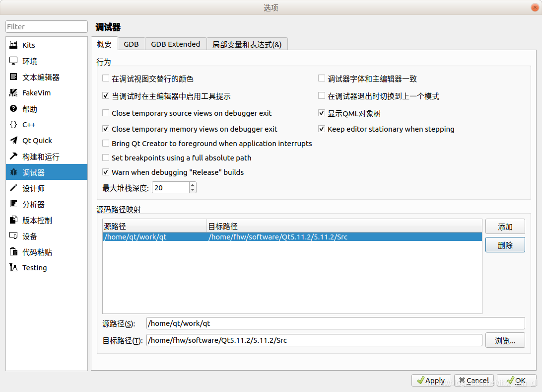 Ubuntu下qt 5 11 2跟踪调试qt源码 Fhw Bin Dl的专栏 程序员宅基地 程序员宅基地 Ubuntu下qt 5 11 2跟踪调试qt源码 Fhw Bin Dl的专栏 程序员宅基地 程序员宅基地