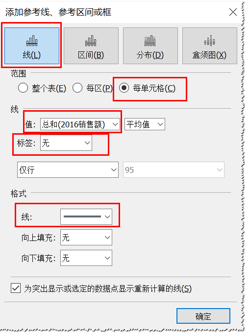 图：添加参考线设置窗口示例