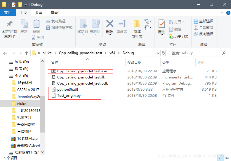 新的debug文件夹