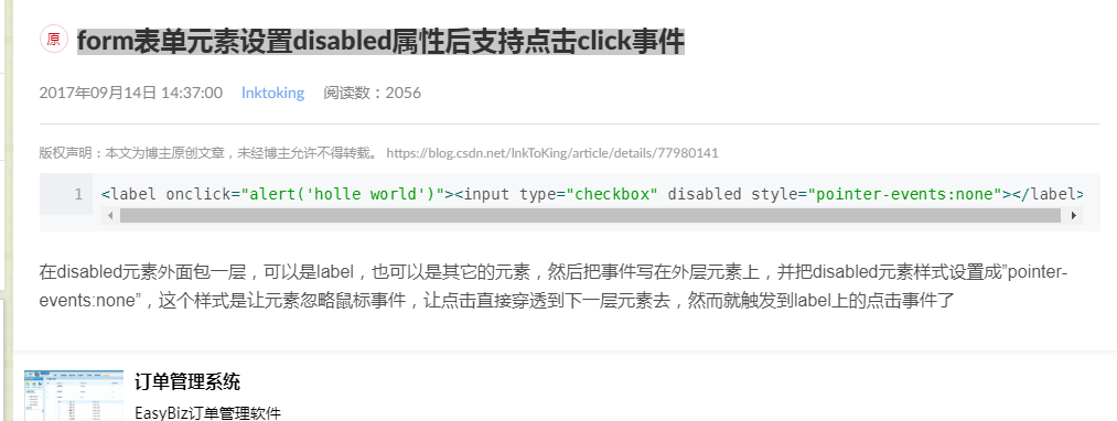 Form表单元素设置disabled属性后支持点击click事件 Man047的博客 程序员信息网 程序员信息网