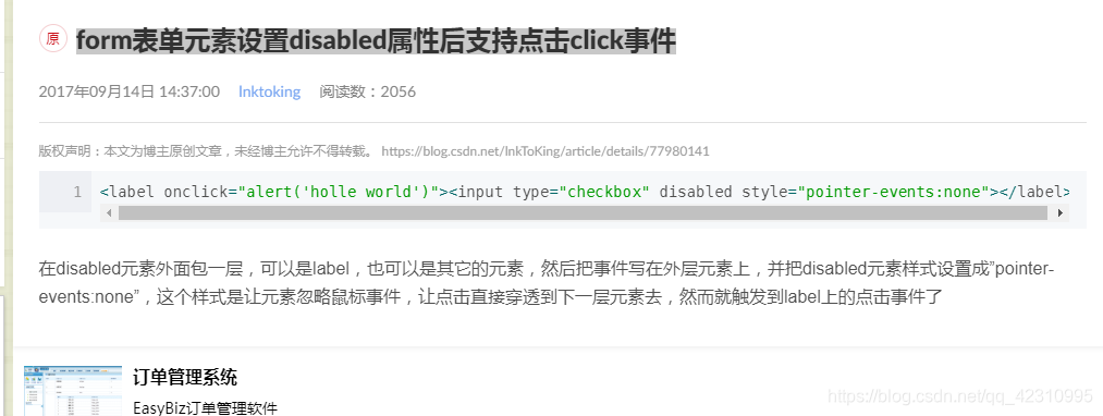 Form表单元素设置disabled属性后支持点击click事件 Man047的博客 程序员信息网 程序员信息网