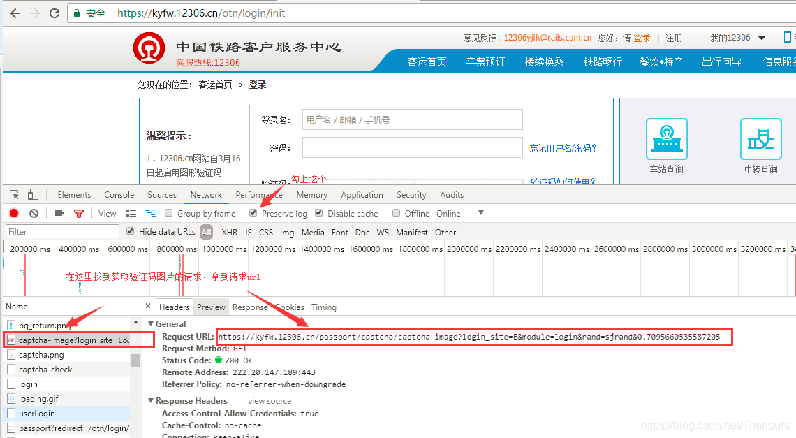 Python的requests库爬虫登录铁路网 Thanours的博客 Csdn博客