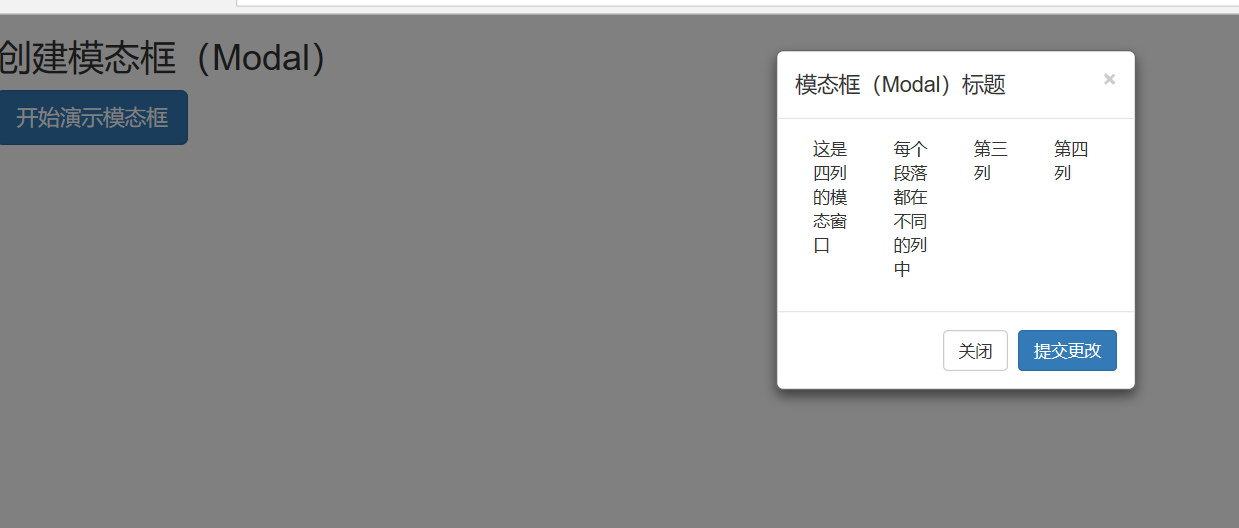 Bootsrap学习之模态窗口_modal fade-CSDN博客