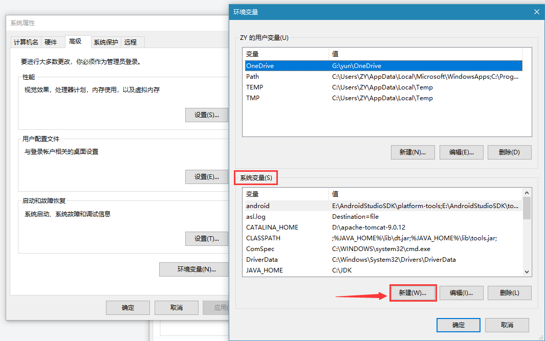 Windows配置Java环境变量(下载、安装、配置环境)