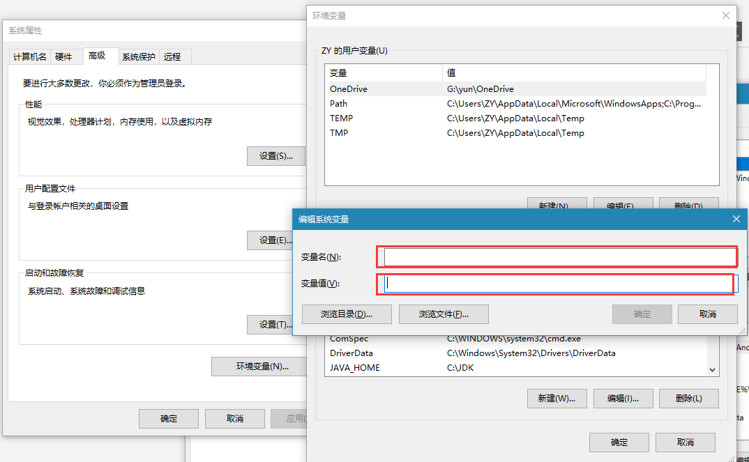 Windows配置Java环境变量(下载、安装、配置环境)