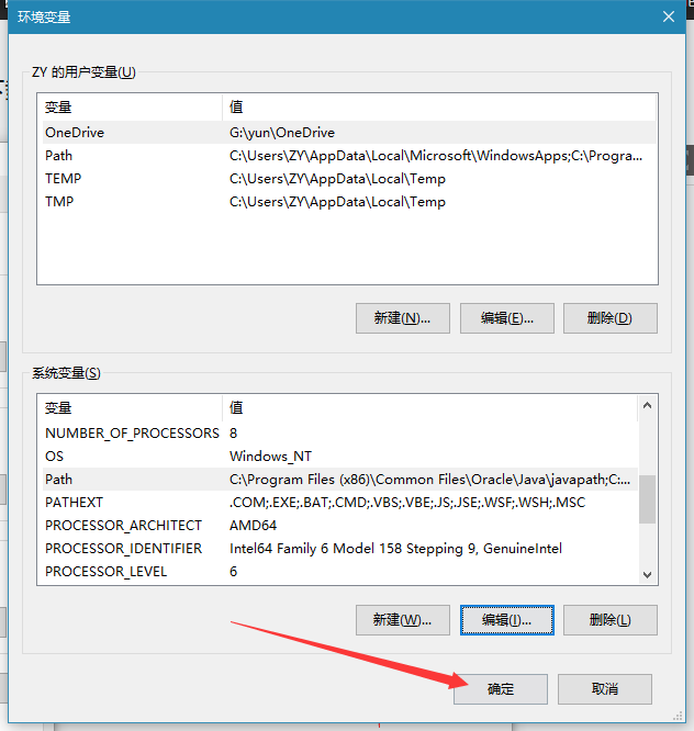 Windows配置Java环境变量(下载、安装、配置环境)