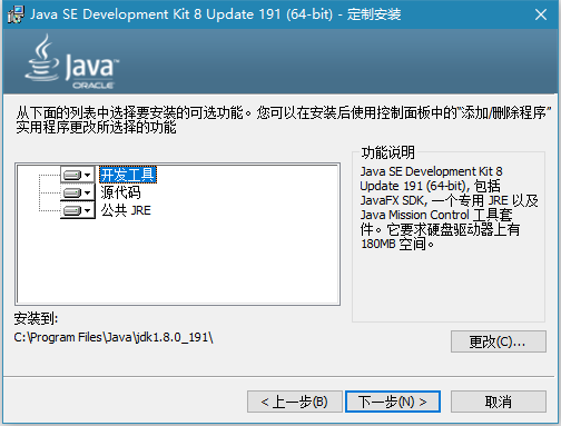 Windows配置Java环境变量(下载、安装、配置环境)