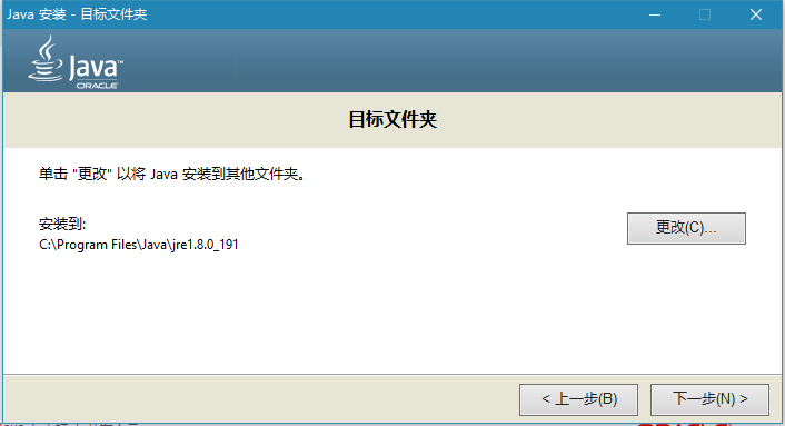 Windows配置Java环境变量(下载、安装、配置环境)