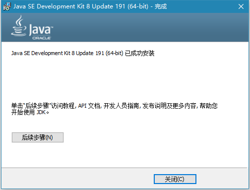 Windows配置Java环境变量(下载、安装、配置环境)