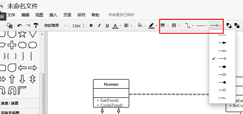 使用 processon 画 UML 图_processon uml-CSDN博客