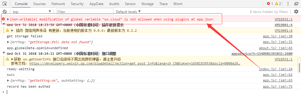 关于使用微信同声传译报错的问题