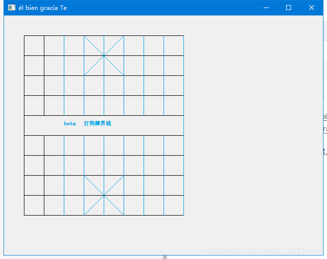 这是我们写好看到的棋盘