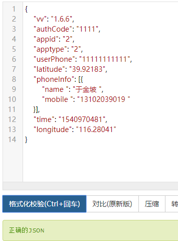 【objectMapper实体转换异常】 com.fasterxml.jackson.databind.exc.MismatchedInputException